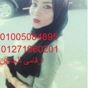 هيام_01005084895