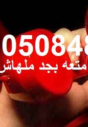 هيام للدلع رقمي 01005084895