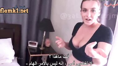 صديقة أمي المربربة مترجم